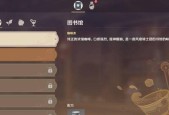 原神20食谱一览？如何快速找到所有食谱？