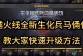 cf快速升级方法是什么？