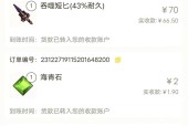 手游中无法进行交易的原因是什么？如何解决交易问题？