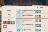 原神圣遗物套装（探索圣遗物的潜力）