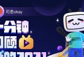 用Okay开启游戏人生（探索Okay的多种可能性）