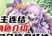公主连结镜华（探讨公主连结镜华角色在游戏中的定位和可获得方式）