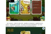《猴子也疯狂》游戏文攻略3-10（攻略全解密）