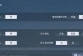 如何设置英雄联盟中的鼠标预判？预判设置对游戏有何帮助？