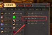 魔兽大脚WA插件的导入方法是什么？
