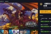 在魔兽世界plus中如何设置简体中文？