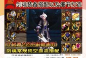 剑魂佩戴蓝宝石效果如何？外观上有什么变化？