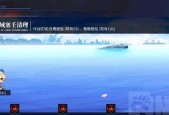 《碧蓝航线大舰队作战玩法介绍》（航母战队出击）