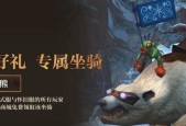 魔兽世界老虎坐骑获取方法？