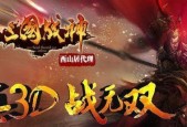 挑战手速极限，成为三国点击王者（以手速较量）