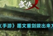 以武侠游戏中快速回血瞬间满血的方法（轻松应对战斗）