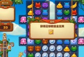《开心消消乐》第130关三星攻略（打破障碍）