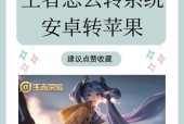 王者荣耀个性有什么用？如何有效利用个性功能？