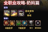 dnf手游奶妈深渊装备推荐？