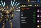 《九龙战》游戏装备升级攻略（快速提升战力的关键技巧与策略）