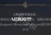 筑梦公馆好感度冻结了怎么办？如何快速解决？