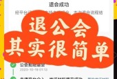 退出魔兽世界公会的正确步骤是什么？