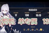 《崩坏3次生银翼》（打造最强机械战队）