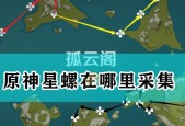 原神古时孤影瑶光滩在哪里？探测位置如何查找？