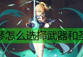 原神重云最佳武器选择是什么？圣遗物搭配推荐？