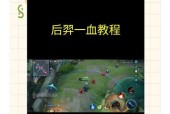 王者荣耀中武器折断机制是什么？如何避免武器损坏？