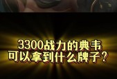 典伟在王者荣耀中的玩法是什么？