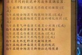 魔兽世界在苹果手机上如何设置演奏？设置步骤是什么？