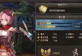 苍蓝境界绊爱技能怎么样？如何发挥最大效果？