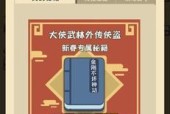 新手在游戏中选择合适的开局武器有何要注意的关键点（以我功夫特牛的新手应该如何选取开局武器）