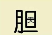 疯狂猜成语2乡试答案大全在哪里找？乡试所有答案如何分享？