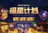 英雄联盟手游冰雪宝库概率一览是多少？如何提高获取稀有道具的几率？