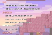 我的世界java版登录步骤是什么？