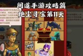 问道寻宝拼图的正确玩法是什么？