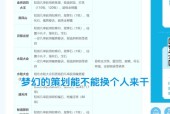 梦幻西游如何更改系统账号？