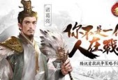 如何选择合适的乱世王者医馆武将（游戏中如何搭配武将才能发挥最大威力）