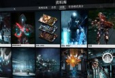 星际战甲如何设置不眩晕？设置步骤是什么？