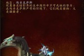 破碎之翼在魔兽世界中的表现如何？