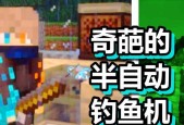 我的世界中钓鱼机的制作方法是什么？如何提高钓鱼效率？