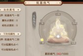 问道相性点如何进行洗点？