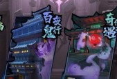 《镇魂街天生为王》游戏梦魇回廊副本全攻略（一步步带你寻找副本位置）