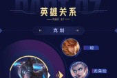 《小志传奇》星座符文玩法攻略（轻松打造最强阵容）
