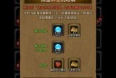 地下城堡2黑暗觉醒装备大全有哪些？如何获取所有装备清单？