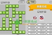 成语小秀才第134关答案是什么？如何顺利通过134关？