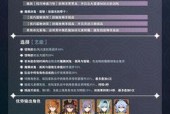 原神风来人剑斗第四天艺能选择攻略？如何做出最佳选择？