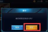 王者荣耀观战时如何发言？有哪些操作方法？