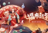 《阴阳师》惠比寿的曜之阁活动复刻攻略（精彩活动复现）