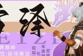 《原神手游》雷泽阵容（打造完美阵容）
