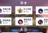 打造强力防御的云顶之弈龙法阵容（搭配攻守兼备）