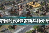 帝国时代4蒙古文明有哪些独特单位？如何有效利用它们？