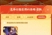 王者荣耀集卡活动有多少种皮肤？如何集齐？